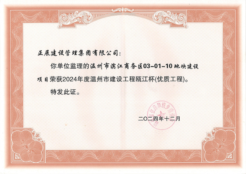 優(yōu)質(zhì)工程